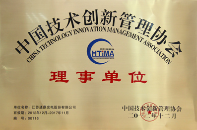 002-20130115中国手艺立异治理协会理事单位