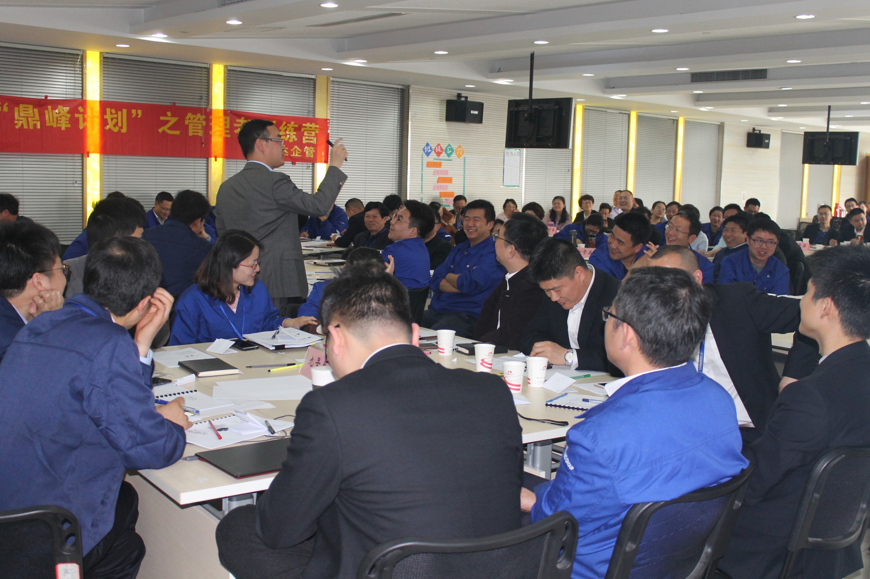 鼎峰妄想 -干部培训
