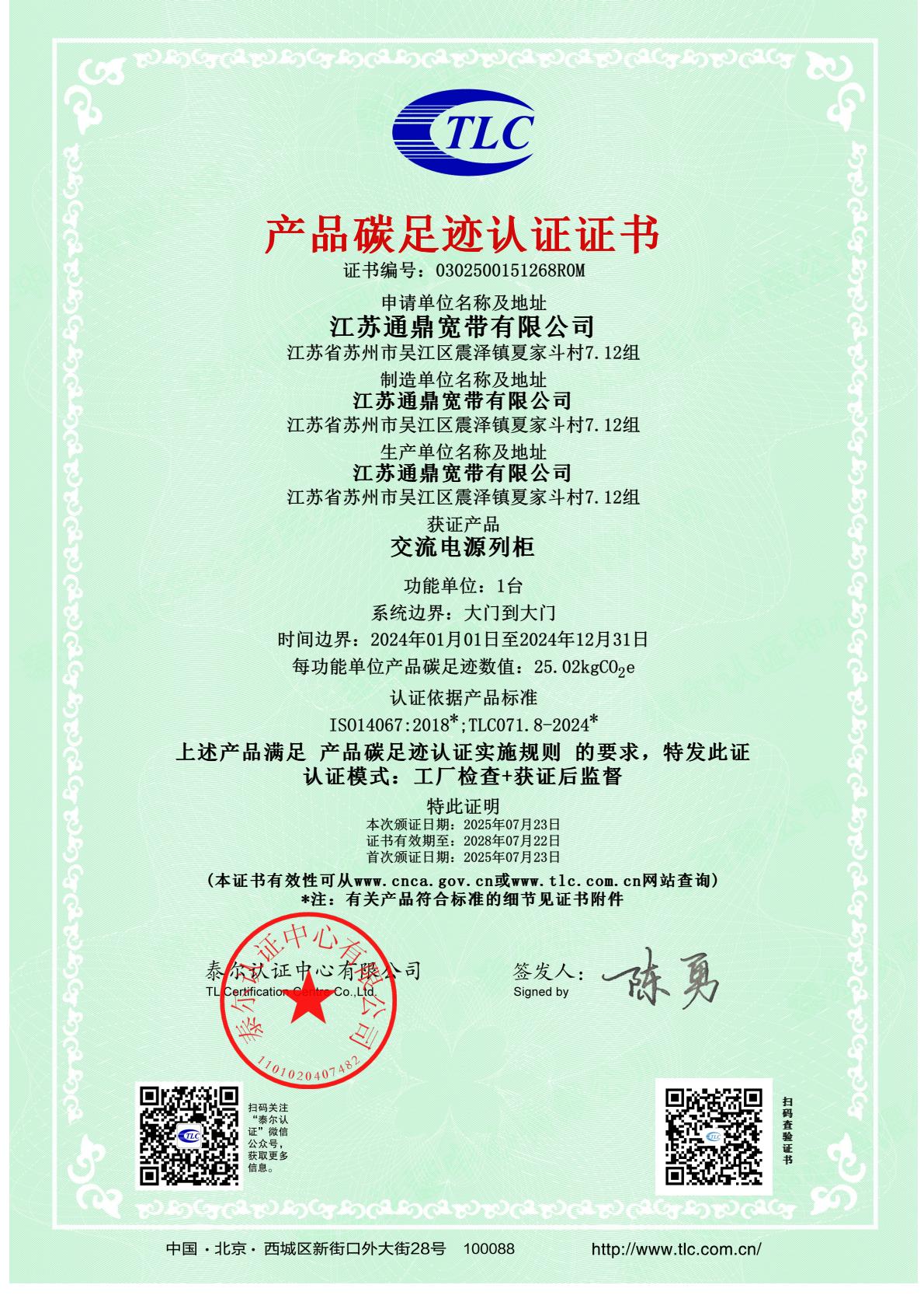 0302500151268R0M 交流电源列柜-逐页转图片